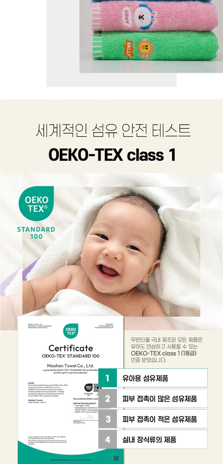 라인프렌즈 코마사 40수 타올 2P+2080 퓨어치약 2종 + AR 초극세모칫솔 5P+휴대용케이스 대형 상세 이미지