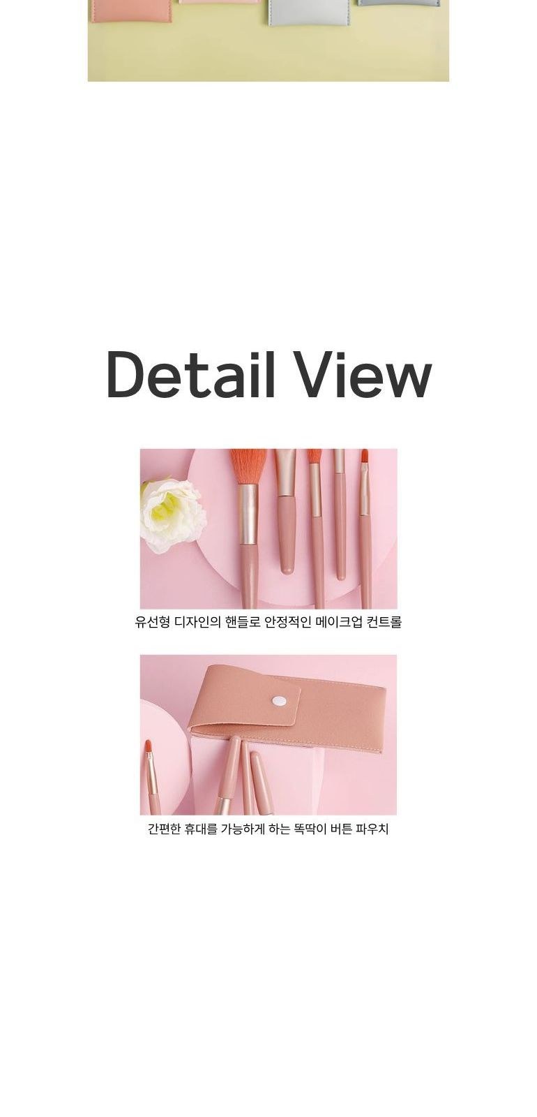 메이크업 브러시 8종 세트(파우치 포함) 상세 이미지