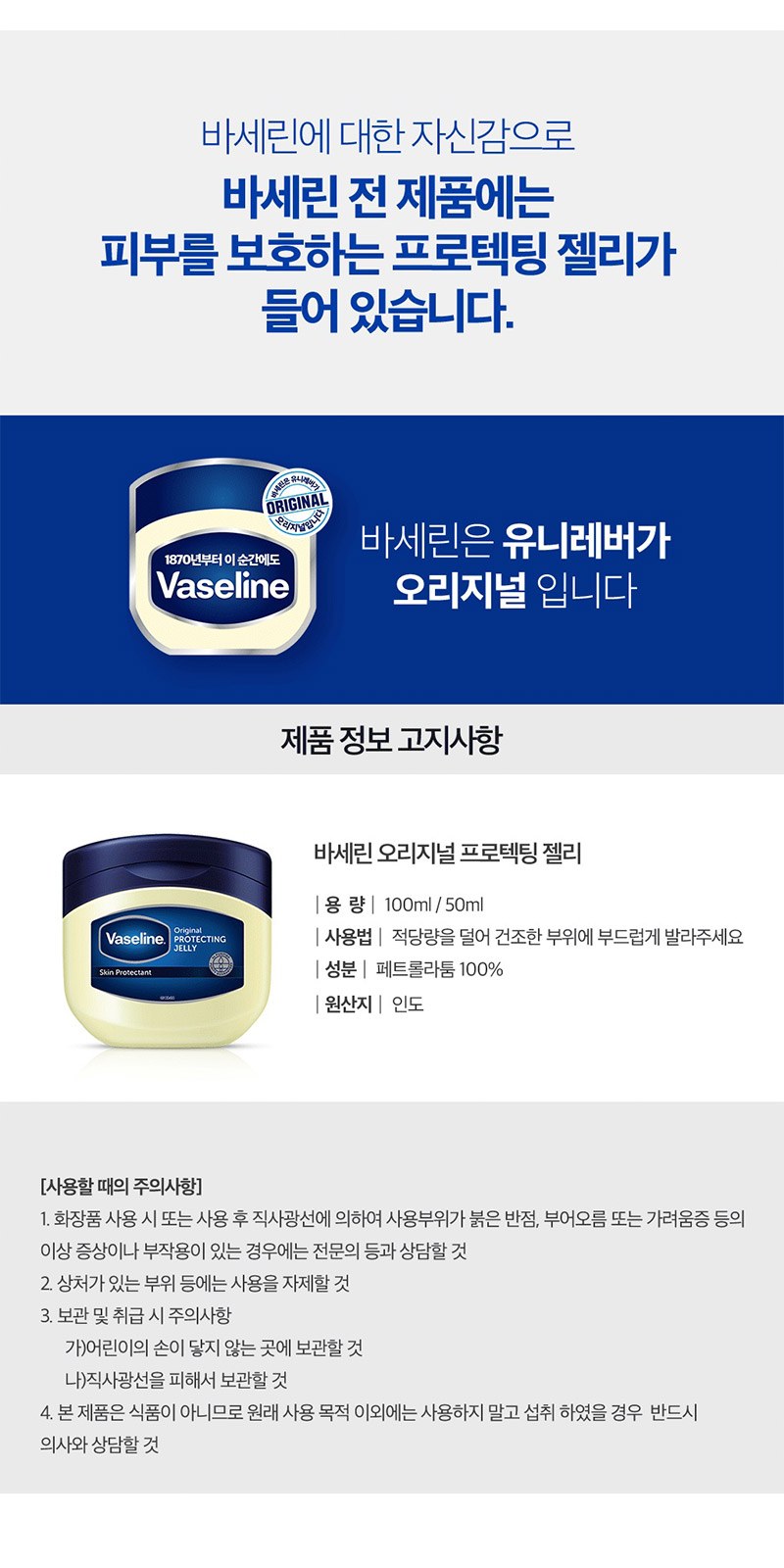 바세린 핸드크림 립밤 퓨어스킨젤 싸바리케이스세트 상세 이미지