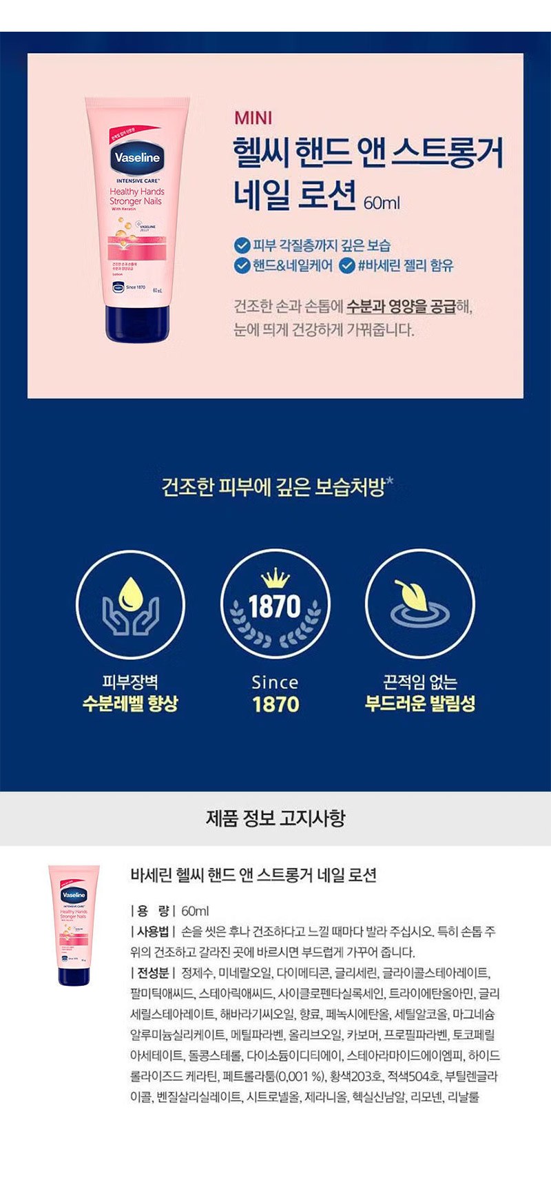 바세린 핸드크림 립밤 퓨어스킨젤 싸바리케이스세트 상세 이미지