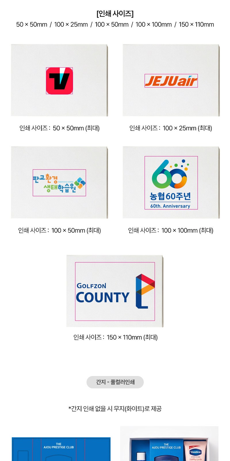 바세린 핸드크림 립밤 퓨어스킨젤 싸바리케이스세트 상세 이미지