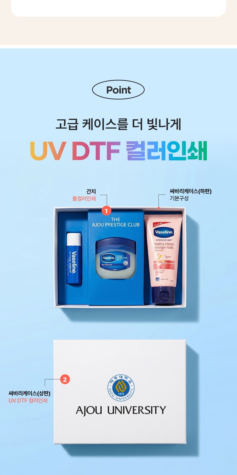 바세린 핸드크림 립밤 퓨어스킨젤 싸바리케이스세트 상세 이미지