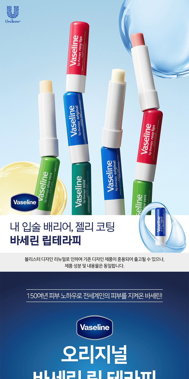 바세린 핸드크림 립밤 퓨어스킨젤 싸바리케이스세트 상세 이미지