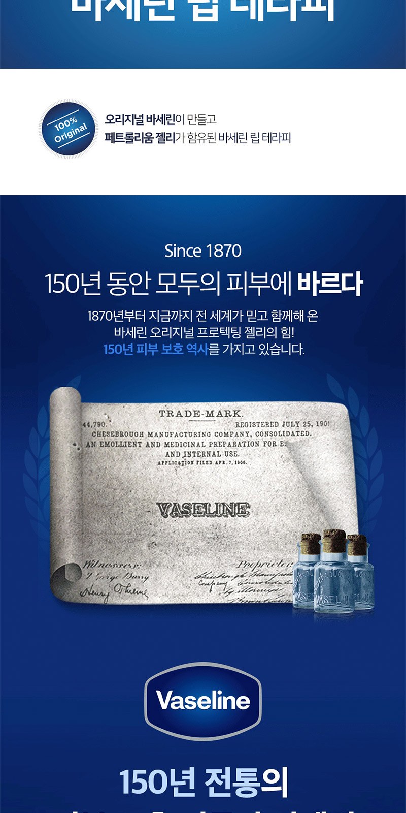 바세린 핸드크림 립밤 퓨어스킨젤 싸바리케이스세트 상세 이미지