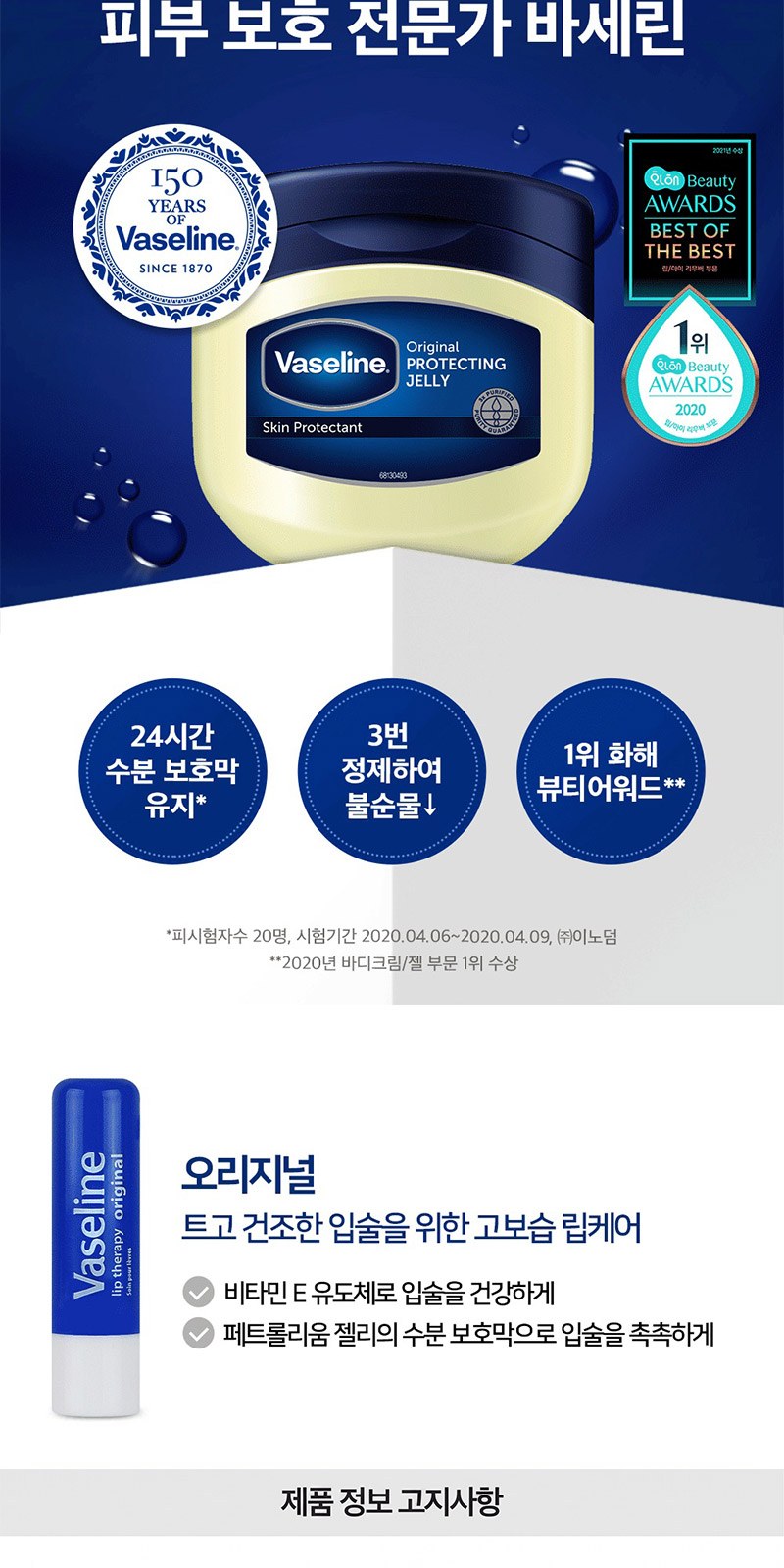 바세린 핸드크림 립밤 퓨어스킨젤 싸바리케이스세트 상세 이미지