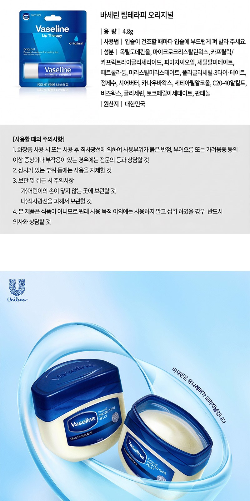 바세린 핸드크림 립밤 퓨어스킨젤 싸바리케이스세트 상세 이미지