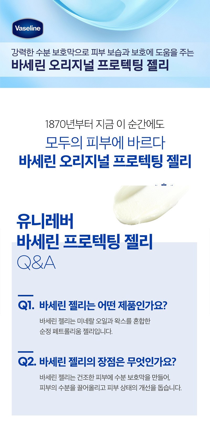 바세린 핸드크림 립밤 퓨어스킨젤 싸바리케이스세트 상세 이미지