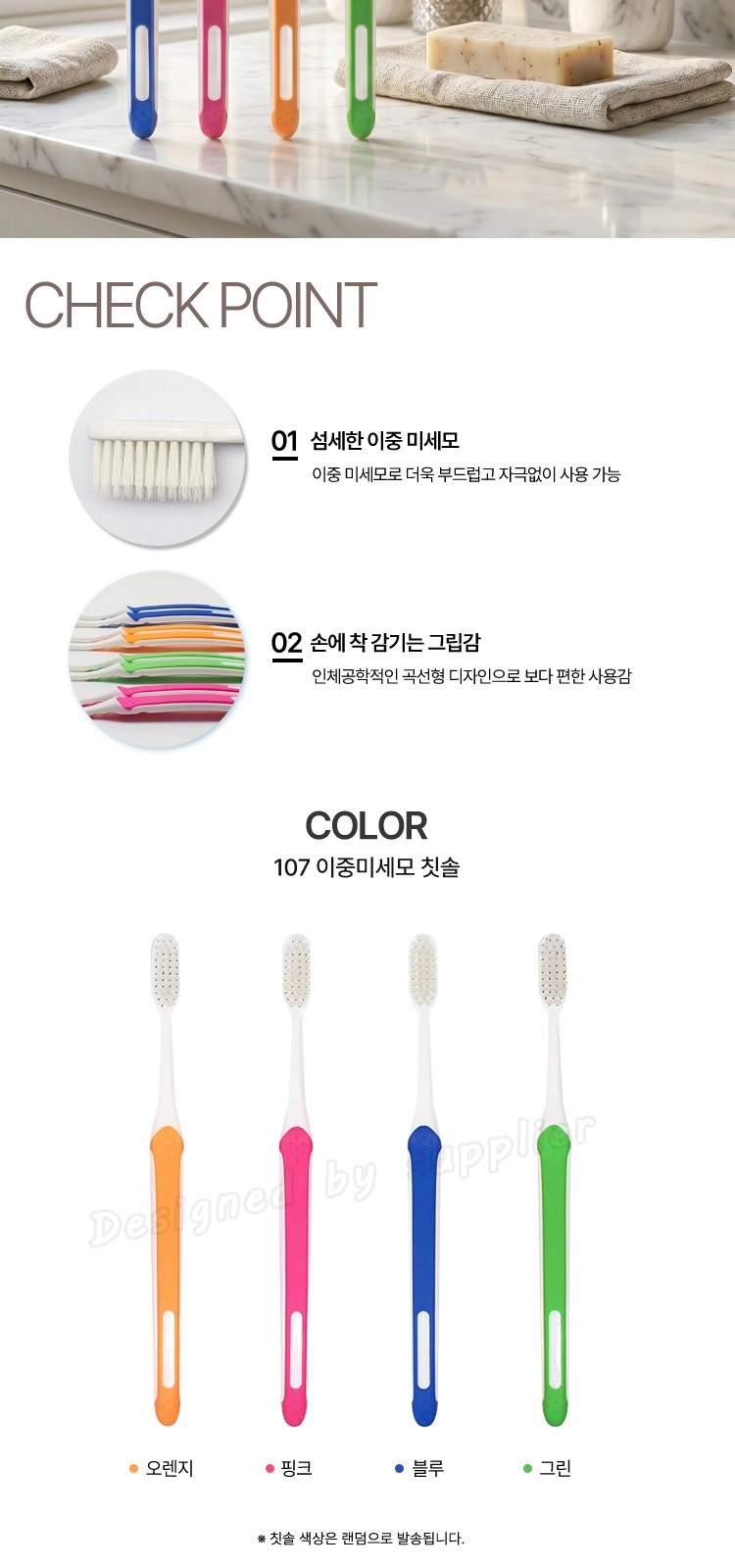 M케이스 107미세모 페리오 국산치실 치간이쑤시개 칫솔치약세트 상세 이미지