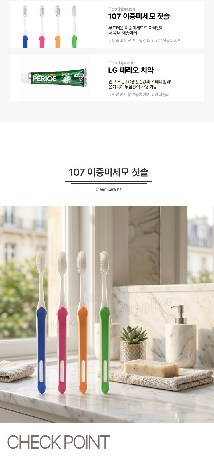 M케이스 107미세모 페리오100g 칫솔치약세트 상세 이미지