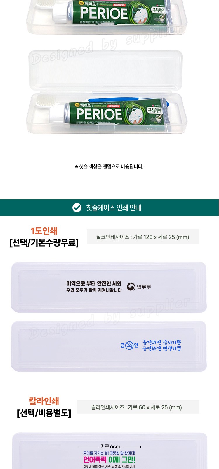 M케이스 107미세모 페리오100g 칫솔치약세트 상세 이미지