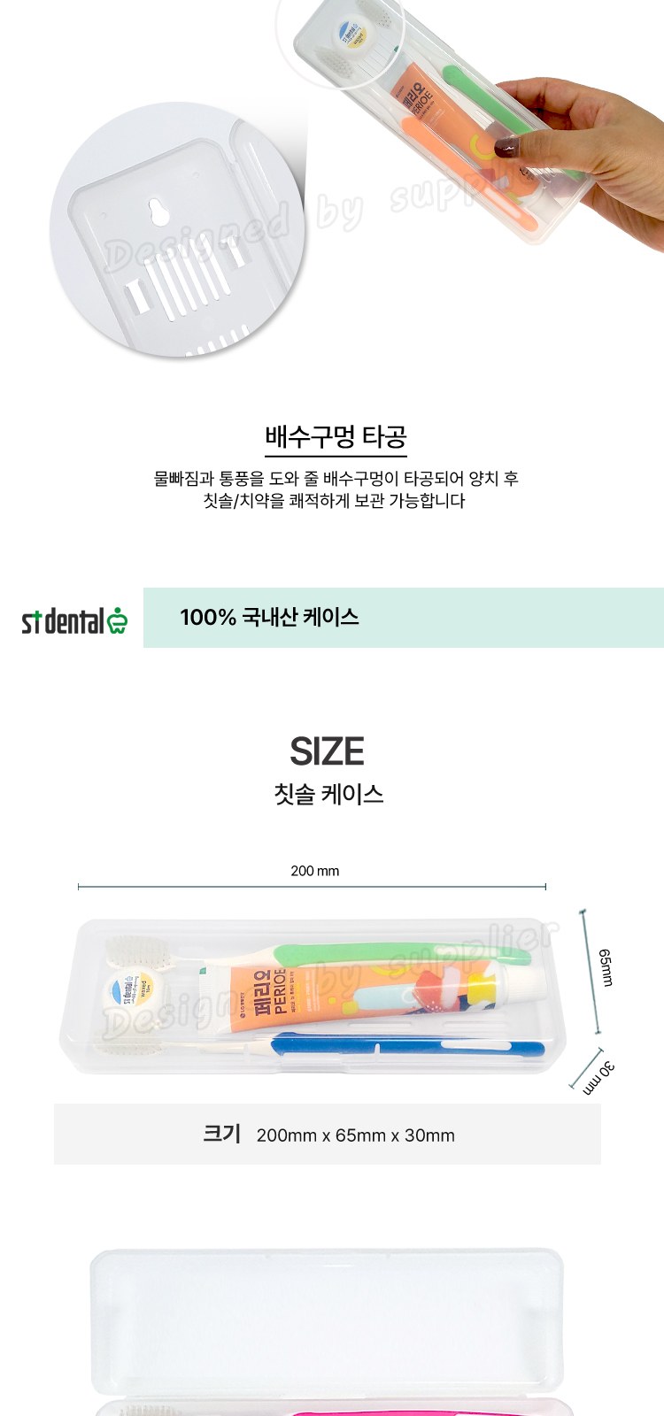 커플 107미세모 페리오 국산치실 칫솔치약세트 구강용품 상세 이미지