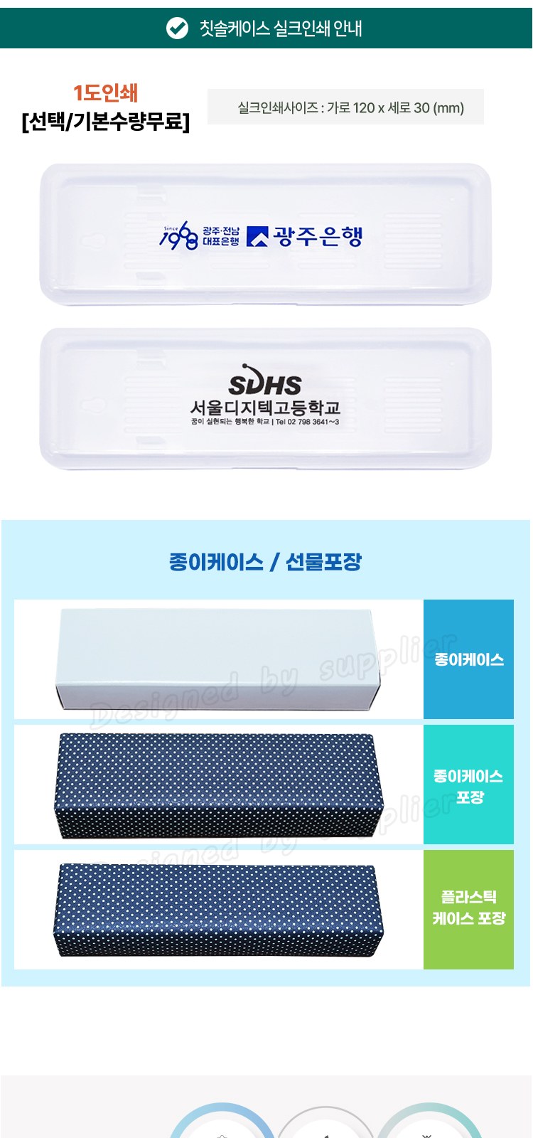커플 107미세모 페리오 국산치실 칫솔치약세트 구강용품 상세 이미지