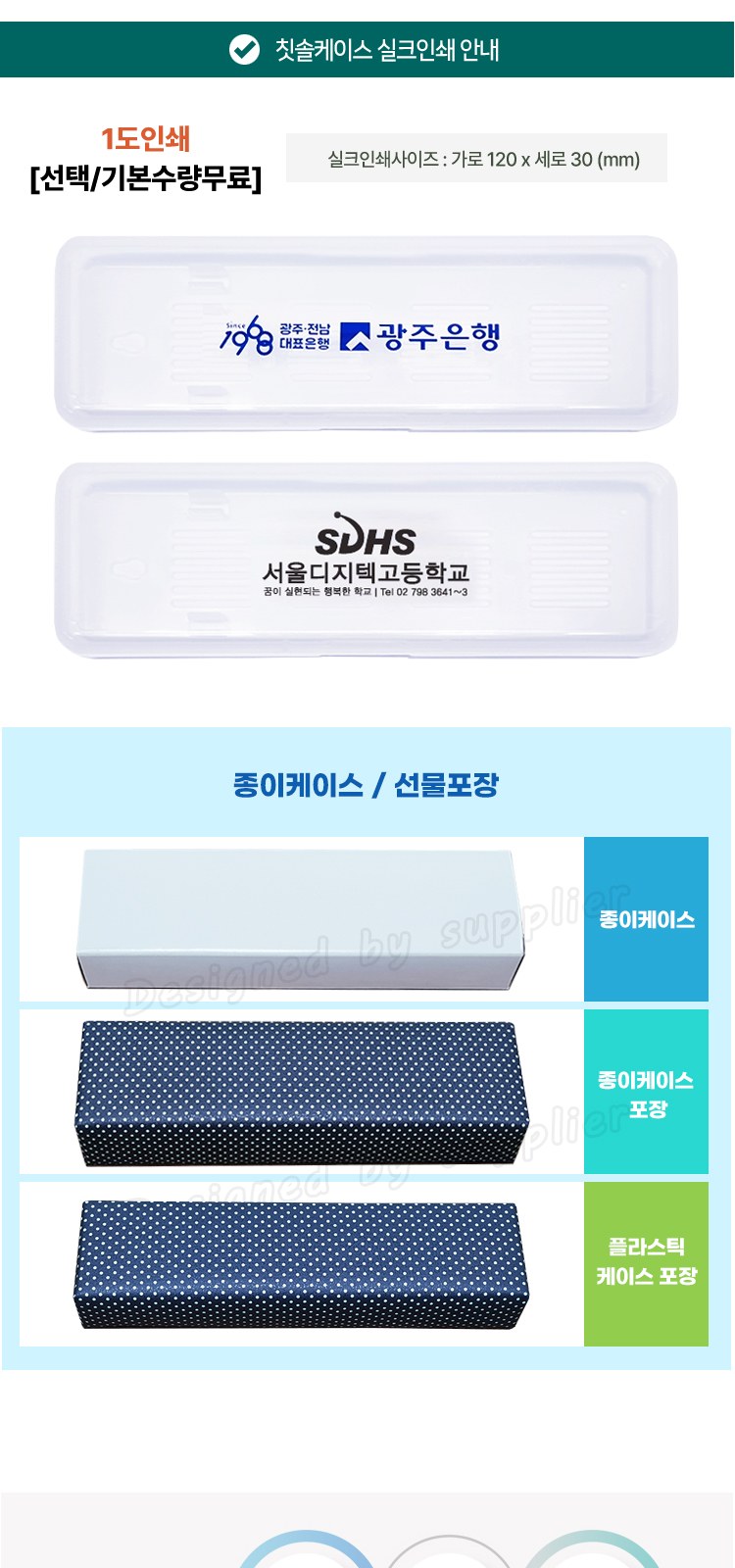 커플 107미세모 페리오 국산치간이쑤시개 칫솔치약세트 구강용품 상세 이미지