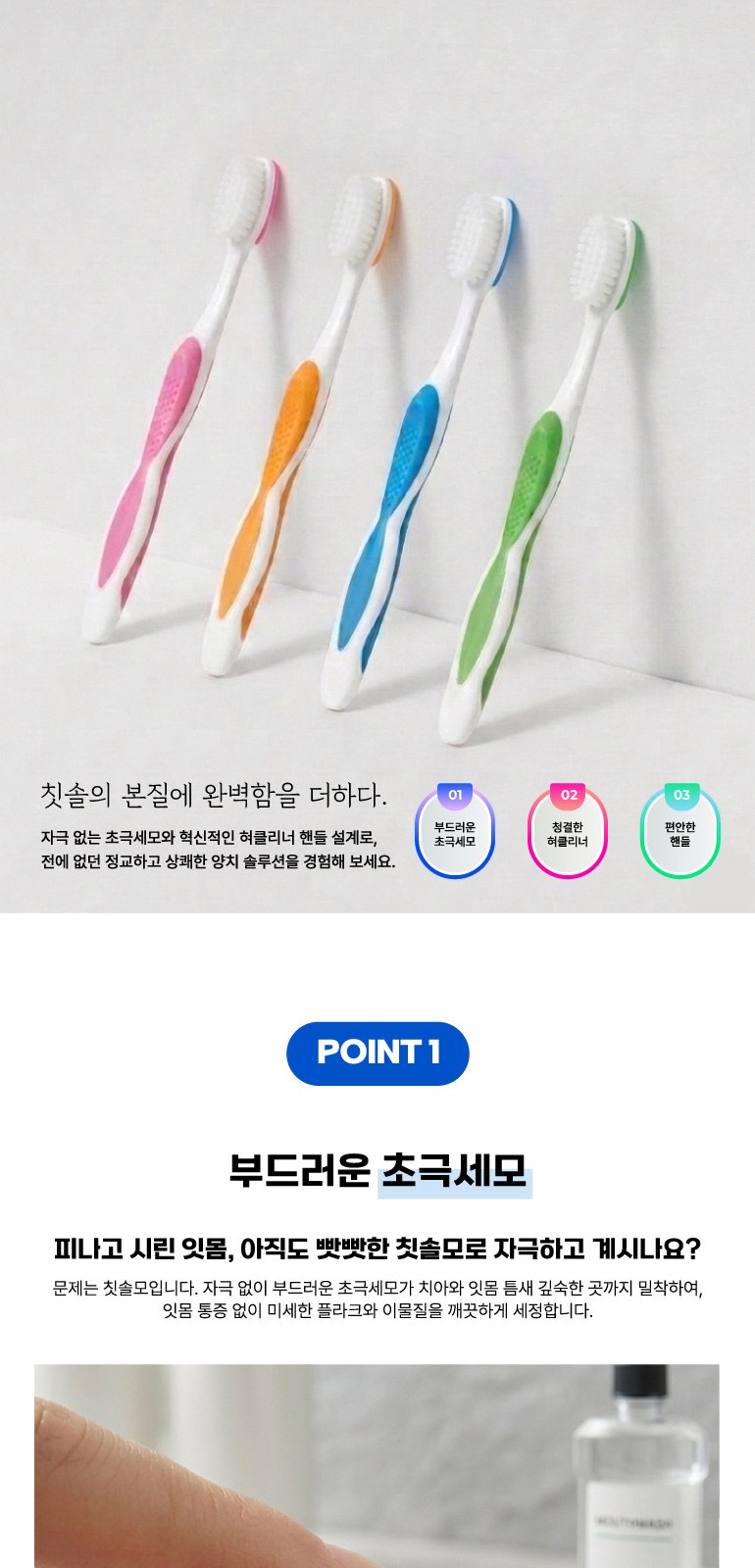 프리미엄 초극세모 아르볼 칫솔 + 쿨맥스 민트 치약 + 치실 2개 + 휴대용케이스 상세 이미지