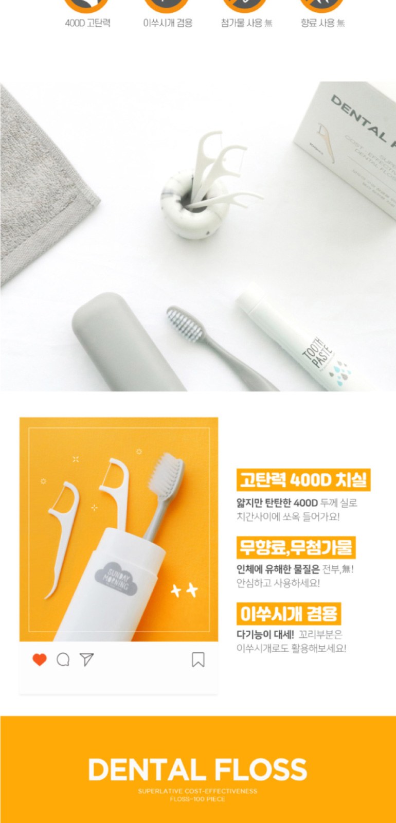 프리미엄 초극세모 아르볼 칫솔 + 쿨맥스 민트 치약 + 치실 2개 + 휴대용케이스 상세 이미지