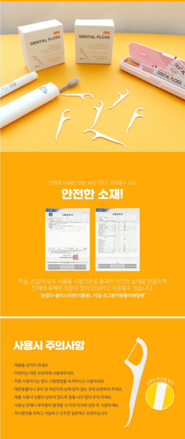 프리미엄 초극세모 아르볼 칫솔 + 쿨맥스 민트 치약 + 치실 2개 + 휴대용케이스 상세 이미지