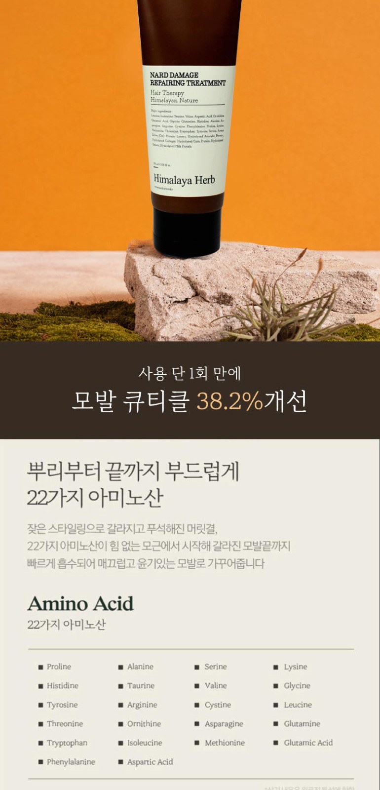 부케가르니 샴푸 + 나드 트리트먼트 + 나드 클렌징폼 + 지퍼파우치 상세 이미지