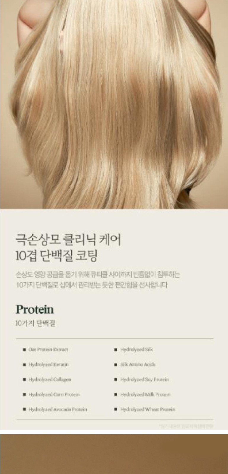 부케가르니 샴푸 + 나드 트리트먼트 + 나드 클렌징폼 + 지퍼파우치 상세 이미지