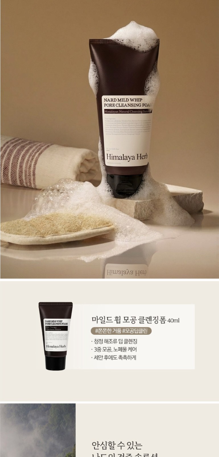 부케가르니 샴푸 + 나드 트리트먼트 + 나드 클렌징폼 + 지퍼파우치 상세 이미지