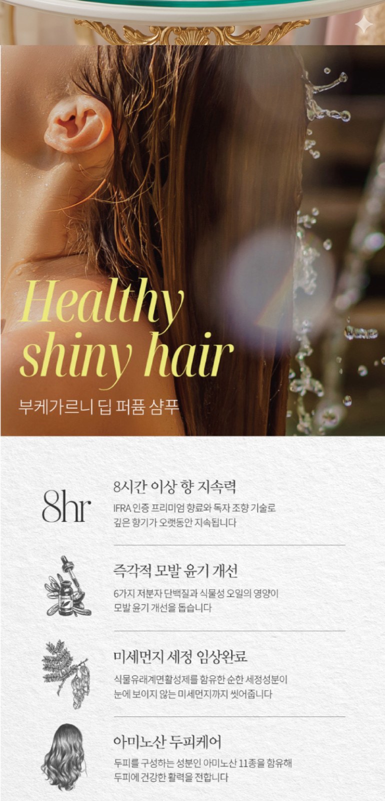 부케가르니 샴푸 + 나드 트리트먼트 + 나드 클렌징폼 + 지퍼파우치 상세 이미지
