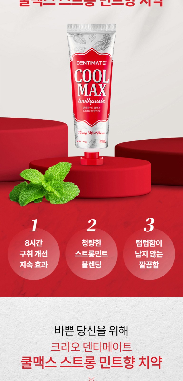 Nard 나드 프리미엄 튜브형 샴푸 + 트리트먼트 + 아르볼 프리미엄 초극세모 칫솔 + 쿨맥스 민트 치약 상세 이미지
