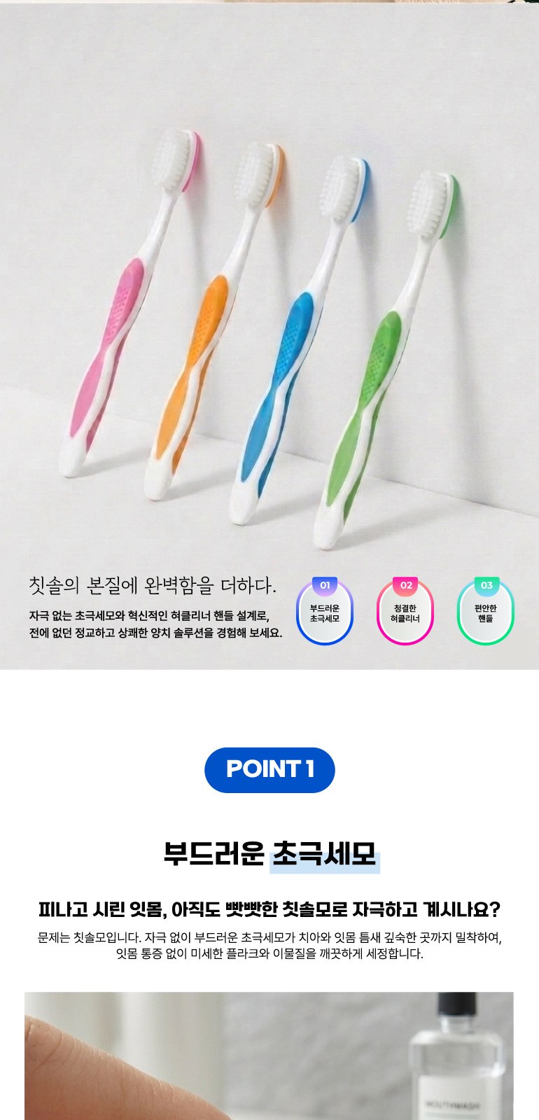 Nard 나드 프리미엄 튜브형 샴푸 + 트리트먼트 + 아르볼 프리미엄 초극세모 칫솔 + 쿨맥스 민트 치약 상세 이미지