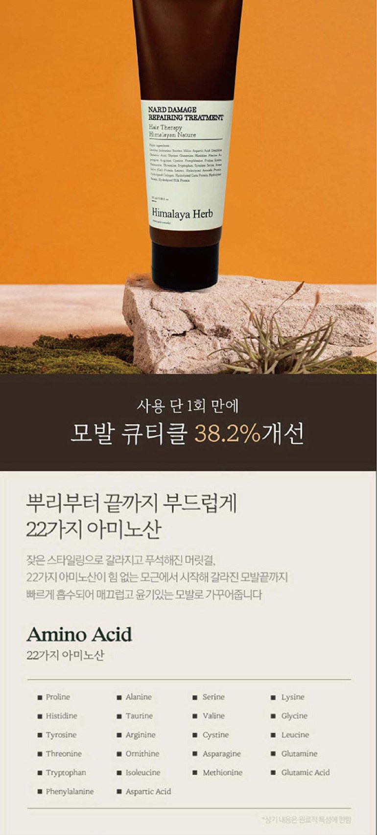 Nard 나드 프리미엄 튜브형 샴푸 + 트리트먼트 + 아르볼 프리미엄 초극세모 칫솔 + 쿨맥스 민트 치약 상세 이미지