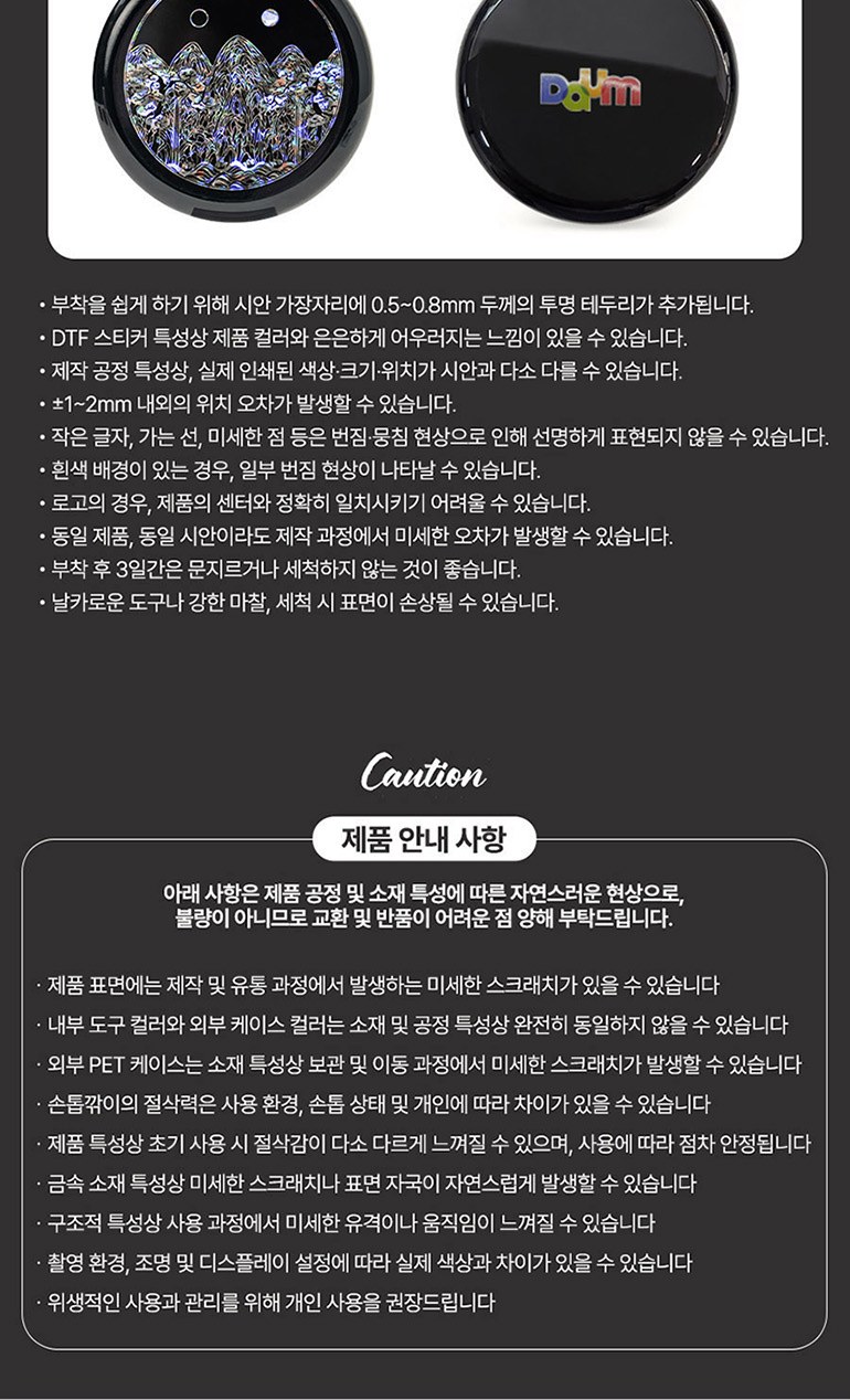 [QSSAK] 원형 팩트 네일 Set D [자개] 상세 이미지