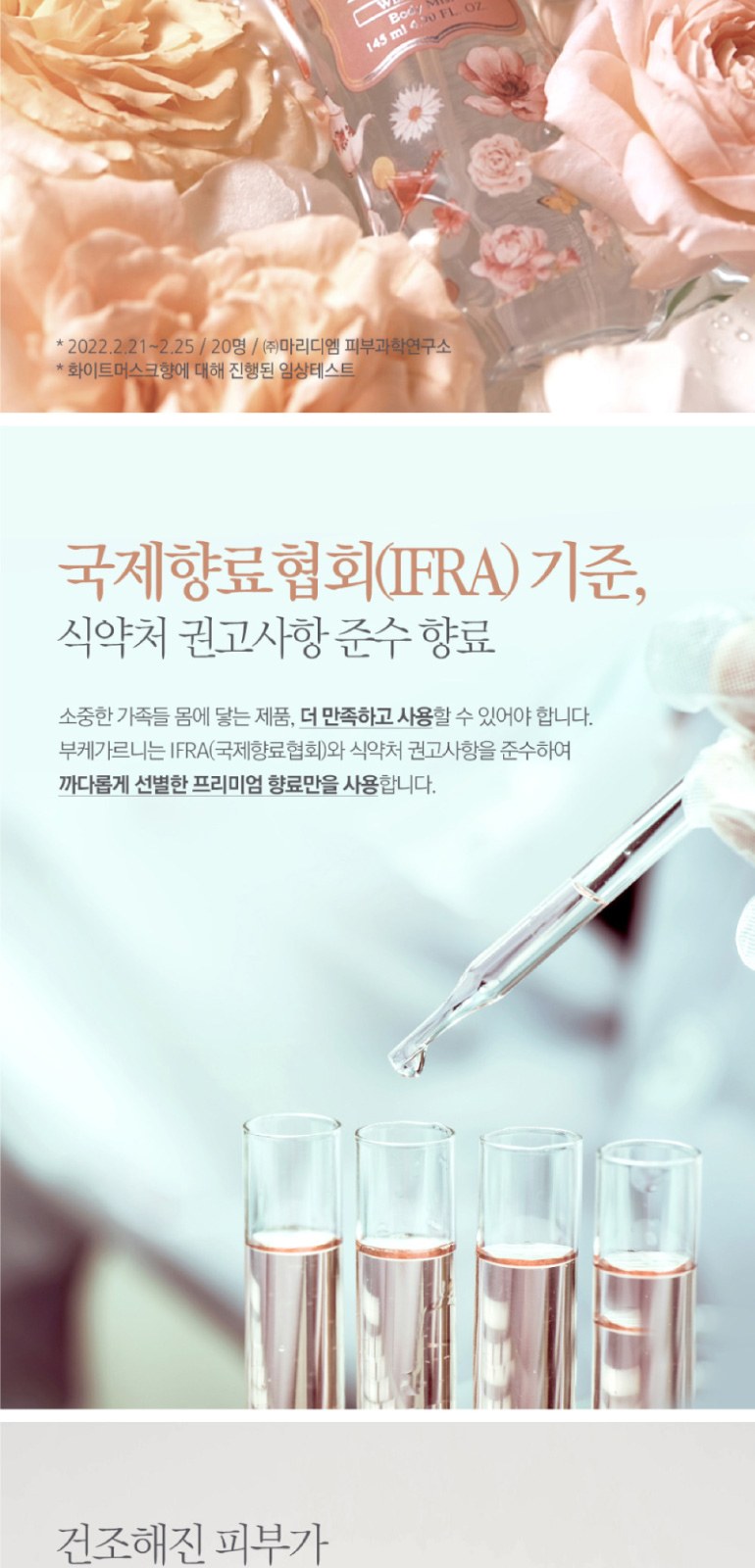 부케가르니 여행용세트 바디워시 +바디미스트+ 에코주머니 상세 이미지