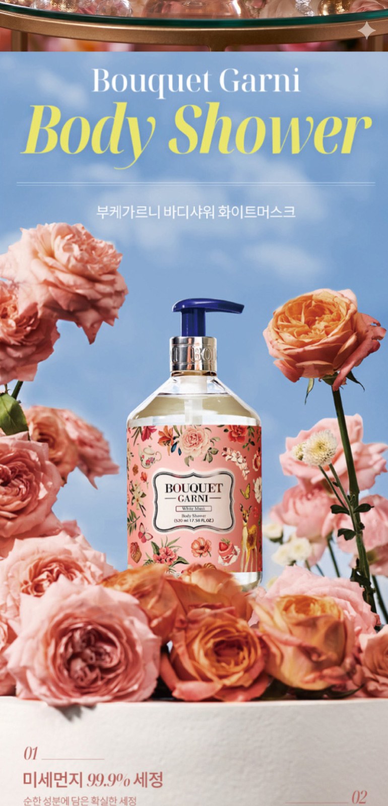 부케가르니 여행용세트 바디워시 +바디미스트+ 에코주머니 상세 이미지
