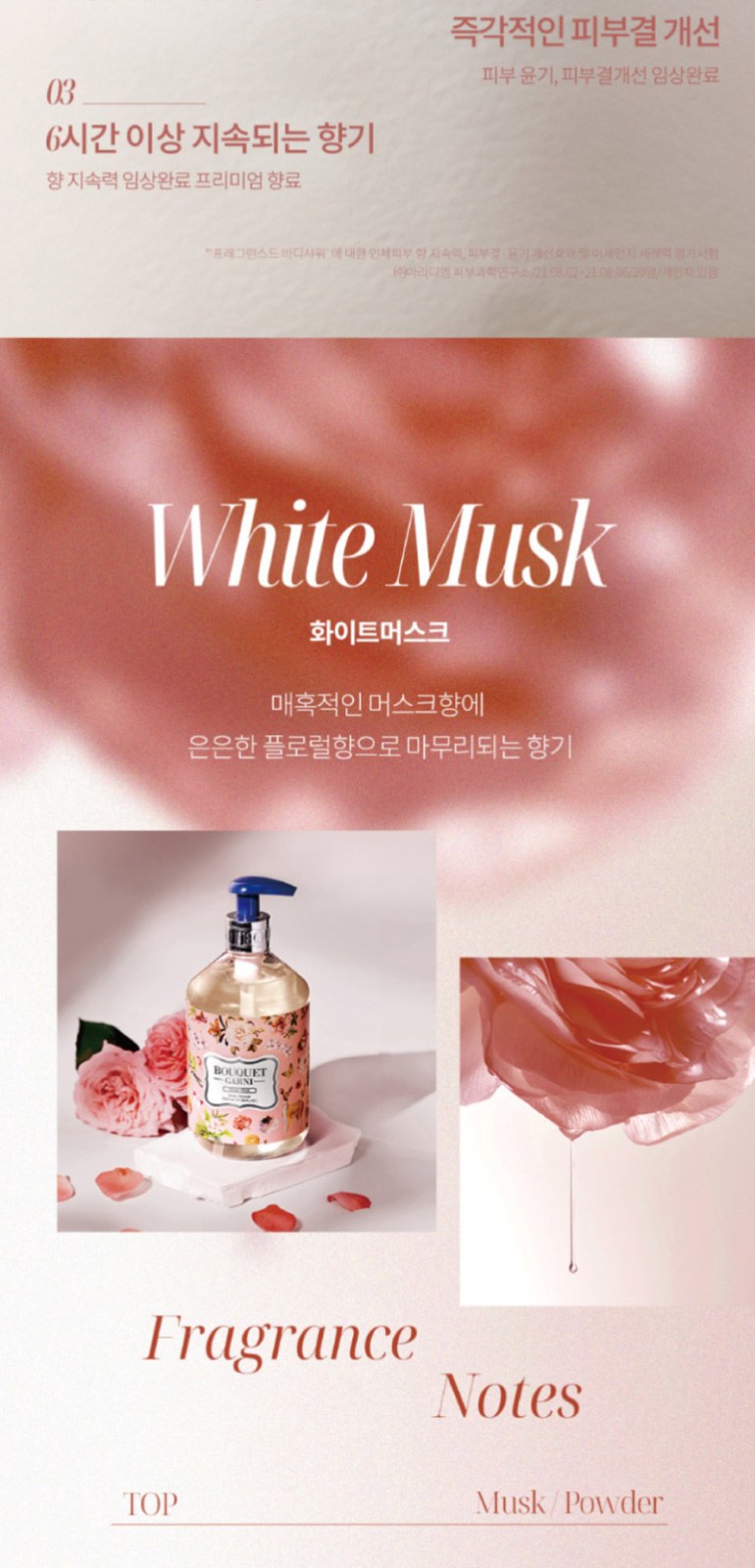 부케가르니 여행용세트 바디워시 +바디미스트+ 에코주머니 상세 이미지