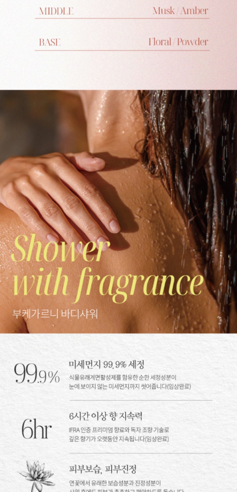 부케가르니 여행용세트 바디워시 +바디미스트+ 에코주머니 상세 이미지