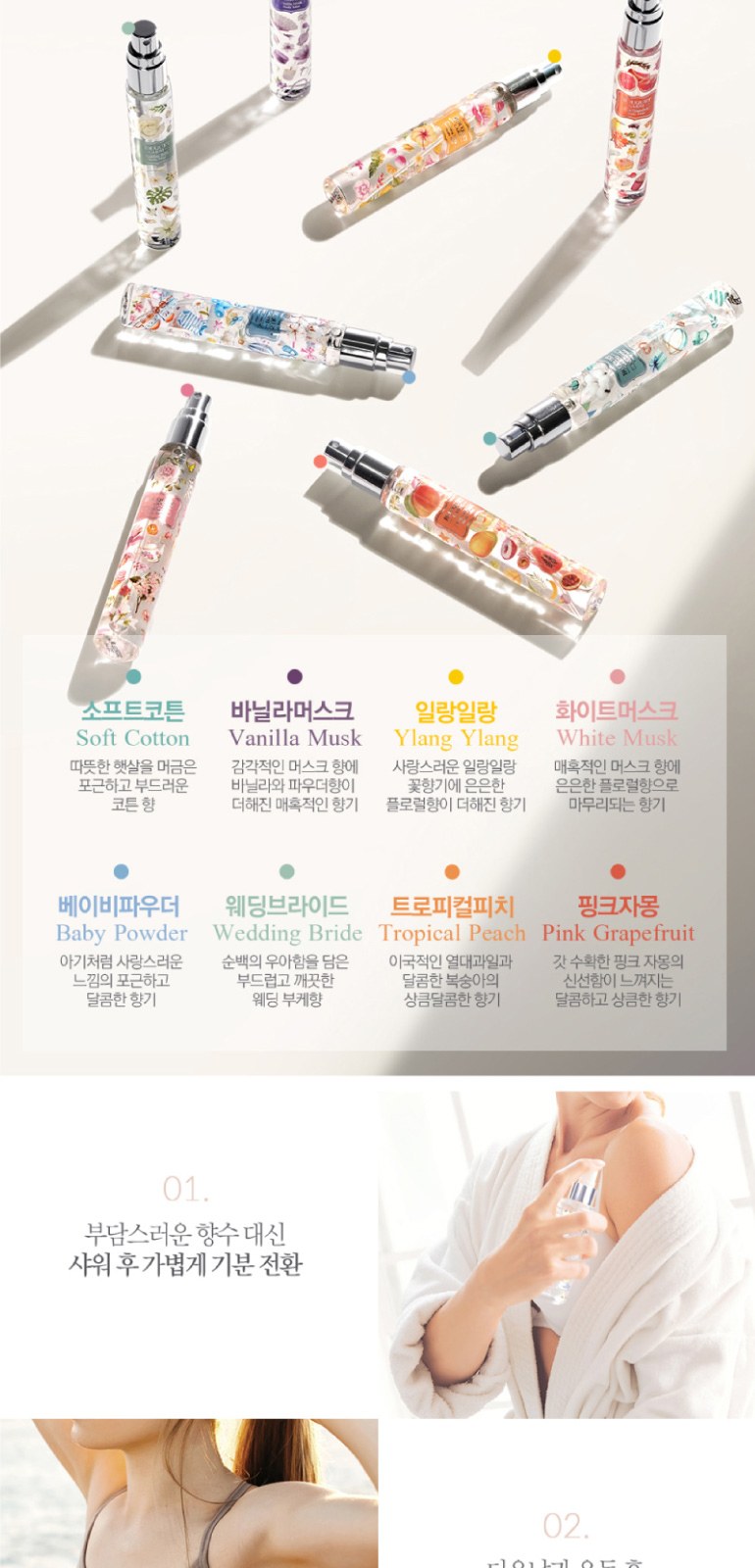 부케가르니 여행용세트 바디워시 +바디미스트+ 에코주머니 상세 이미지