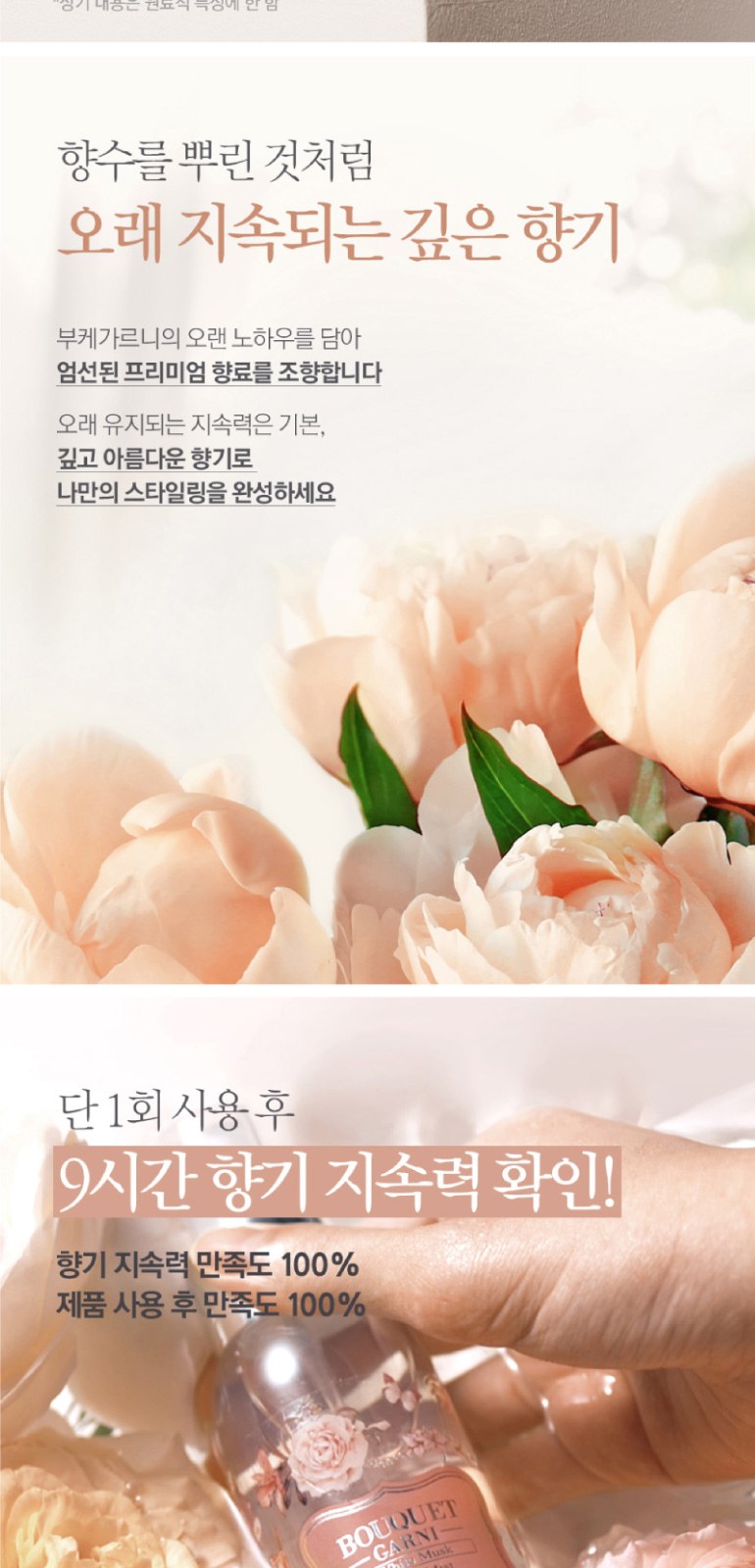 부케가르니 여행용세트 바디워시 +바디미스트+ 에코주머니 상세 이미지