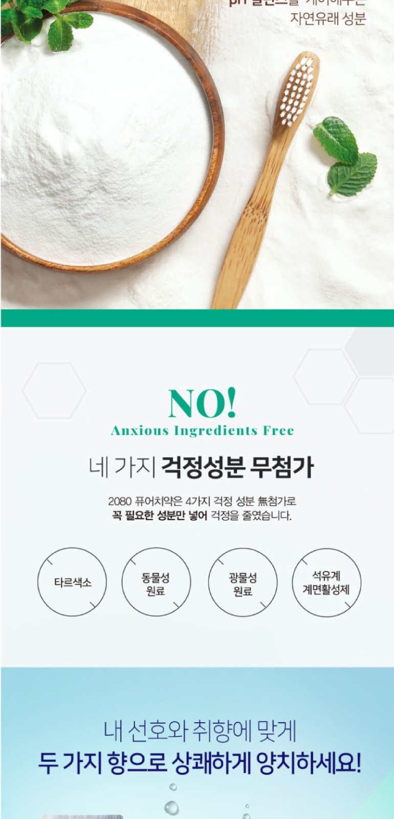 소프트터치 3+3 칫솔+2080 퓨어치약 2종+바세린 클렌징폼+애경 바디워시+나드 데미지리페어링 샴푸+트리트먼트 상세 이미지