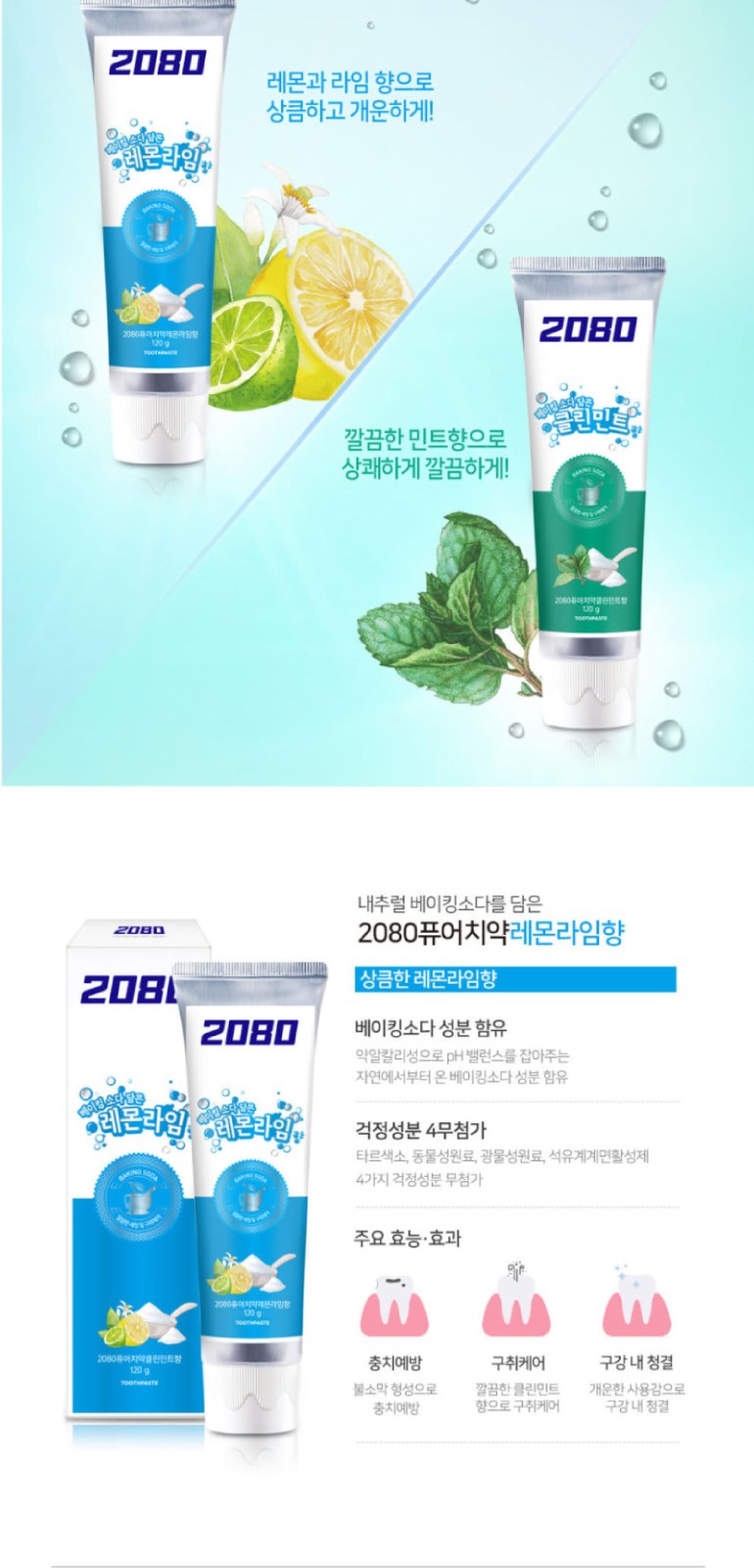 소프트터치 3+3 칫솔+2080 퓨어치약 2종+바세린 클렌징폼+애경 바디워시+나드 데미지리페어링 샴푸+트리트먼트 상세 이미지