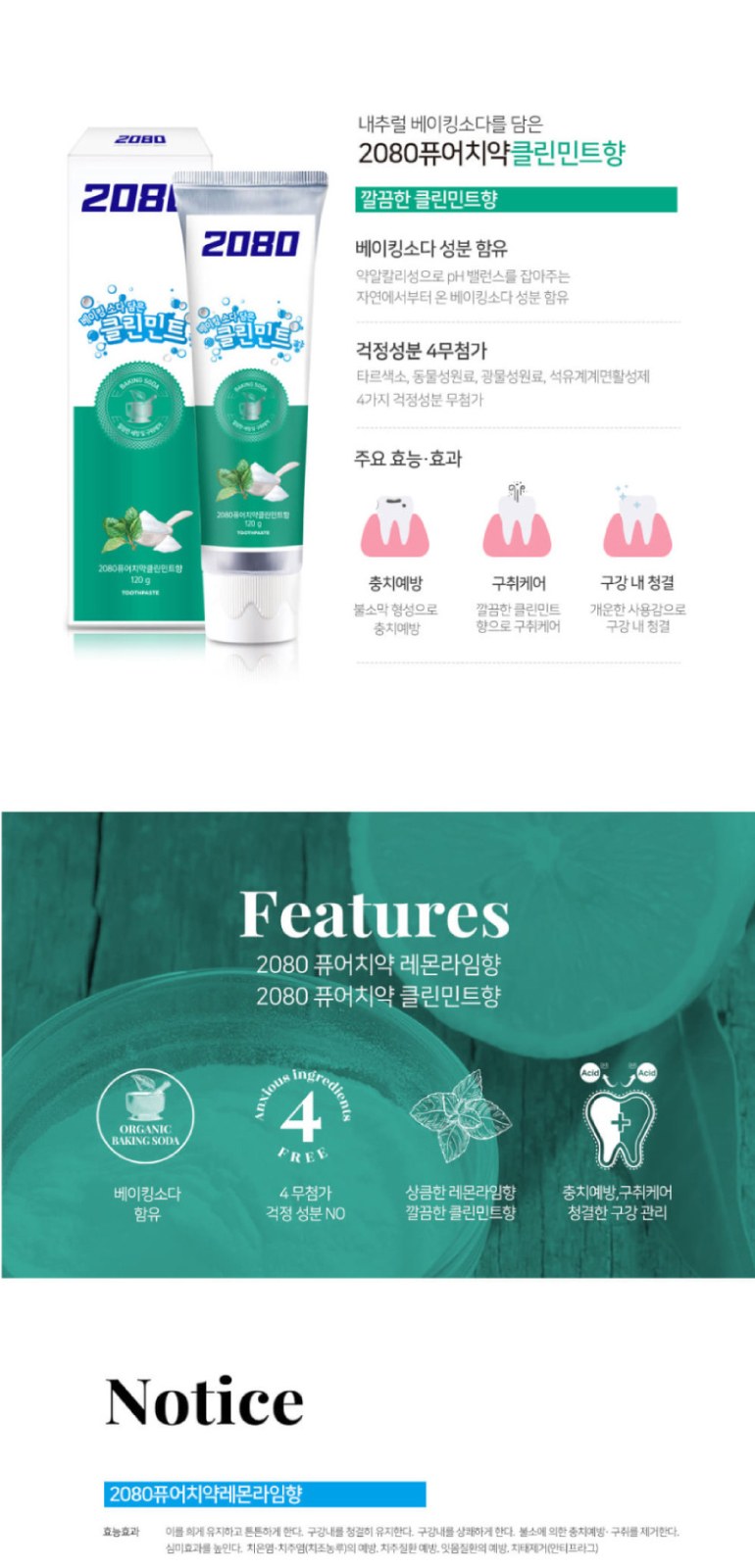 소프트터치 3+3 칫솔+2080 퓨어치약 2종+바세린 클렌징폼+애경 바디워시+나드 데미지리페어링 샴푸+트리트먼트 상세 이미지