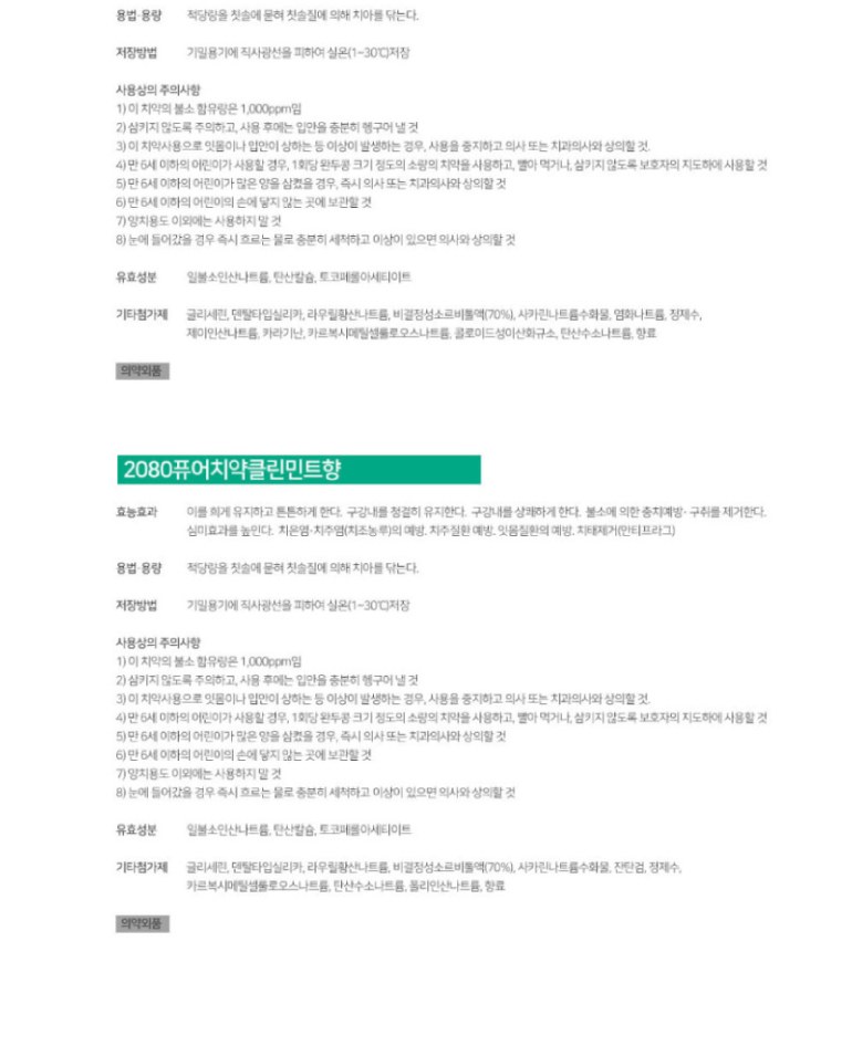 소프트터치 3+3 칫솔+2080 퓨어치약 2종+바세린 클렌징폼+애경 바디워시+나드 데미지리페어링 샴푸+트리트먼트 상세 이미지