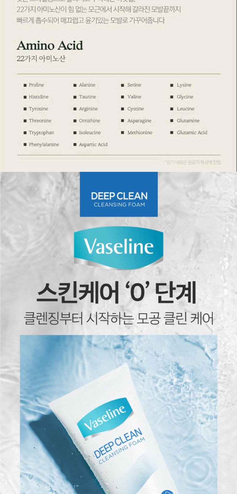 소프트터치 3+3 칫솔+2080 퓨어치약 2종+바세린 클렌징폼+애경 바디워시+나드 데미지리페어링 샴푸+트리트먼트 상세 이미지