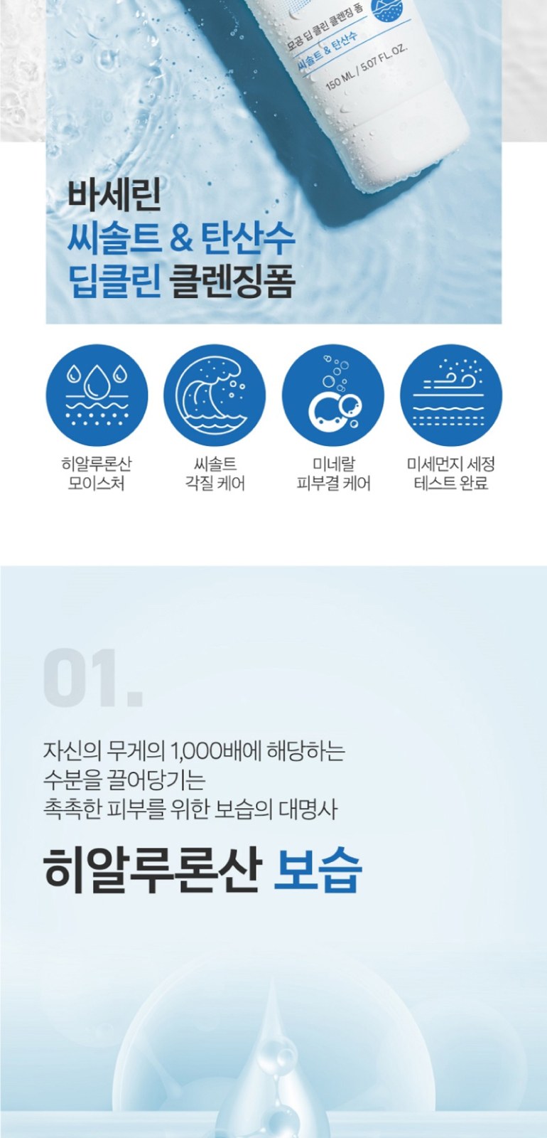 소프트터치 3+3 칫솔+2080 퓨어치약 2종+바세린 클렌징폼+애경 바디워시+나드 데미지리페어링 샴푸+트리트먼트 상세 이미지