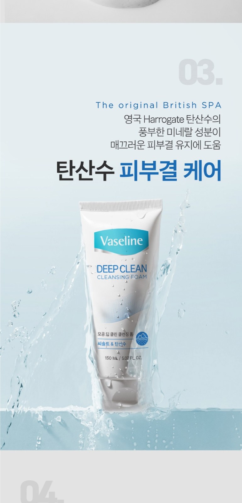 소프트터치 3+3 칫솔+2080 퓨어치약 2종+바세린 클렌징폼+애경 바디워시+나드 데미지리페어링 샴푸+트리트먼트 상세 이미지