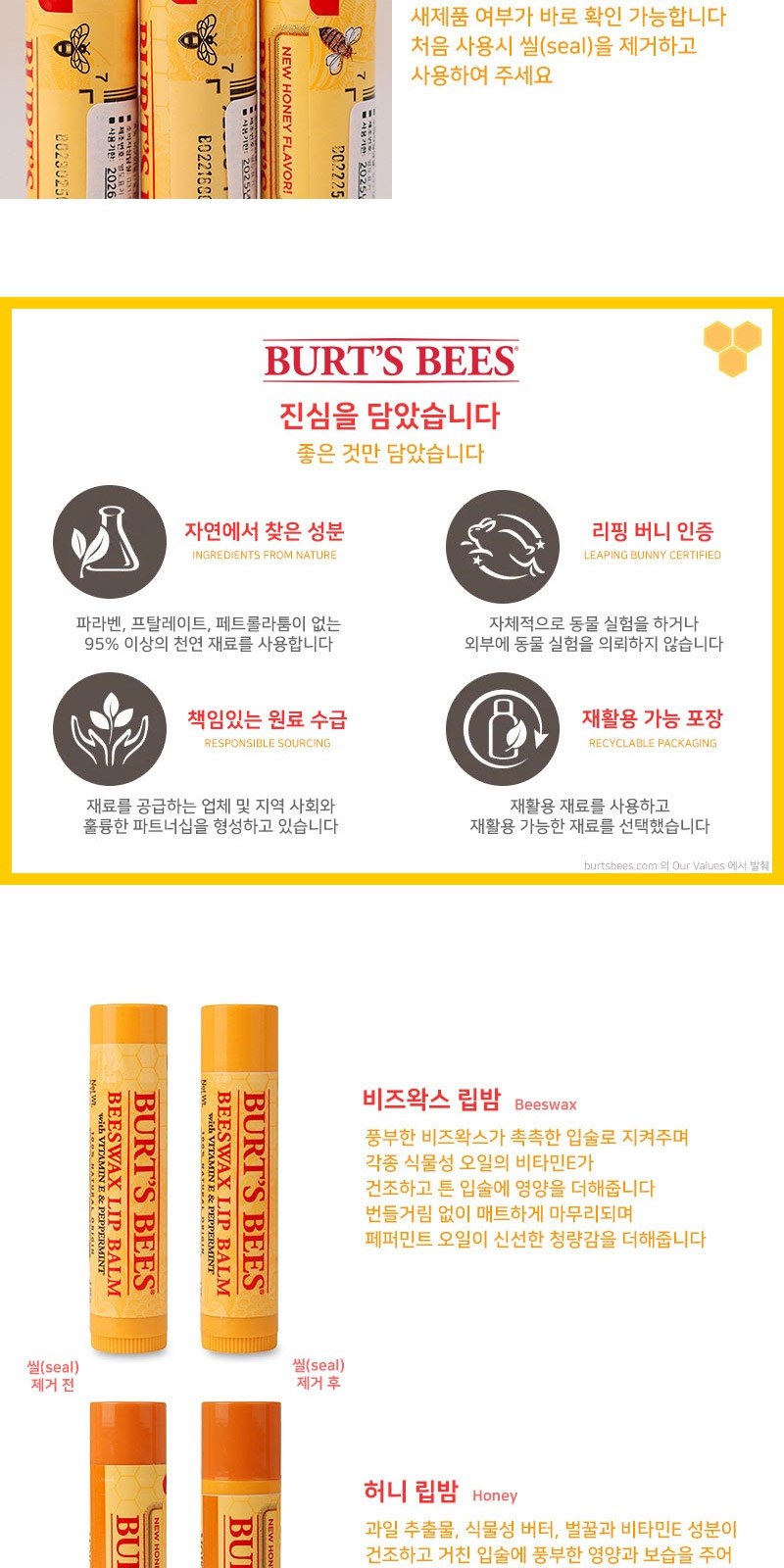 버츠비립밤 더마블록 선스틱(SPF50+/PA++++)자석싸바리케이스세트 상세 이미지