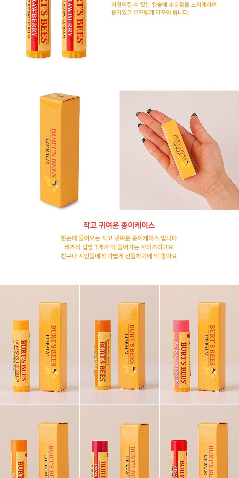 버츠비립밤 더마블록 선스틱(SPF50+/PA++++)자석싸바리케이스세트 상세 이미지