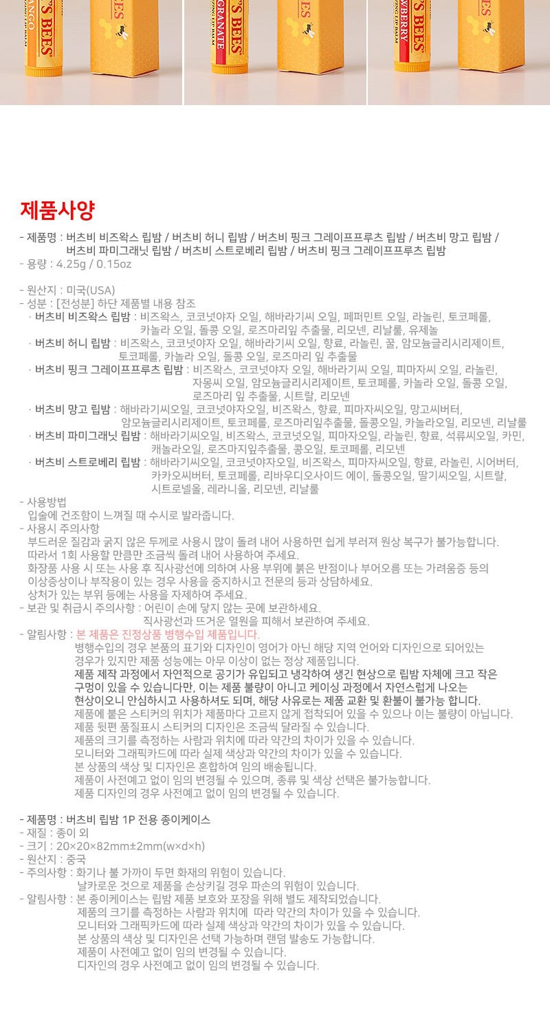 버츠비립밤 더마블록 선스틱(SPF50+/PA++++)자석싸바리케이스세트 상세 이미지