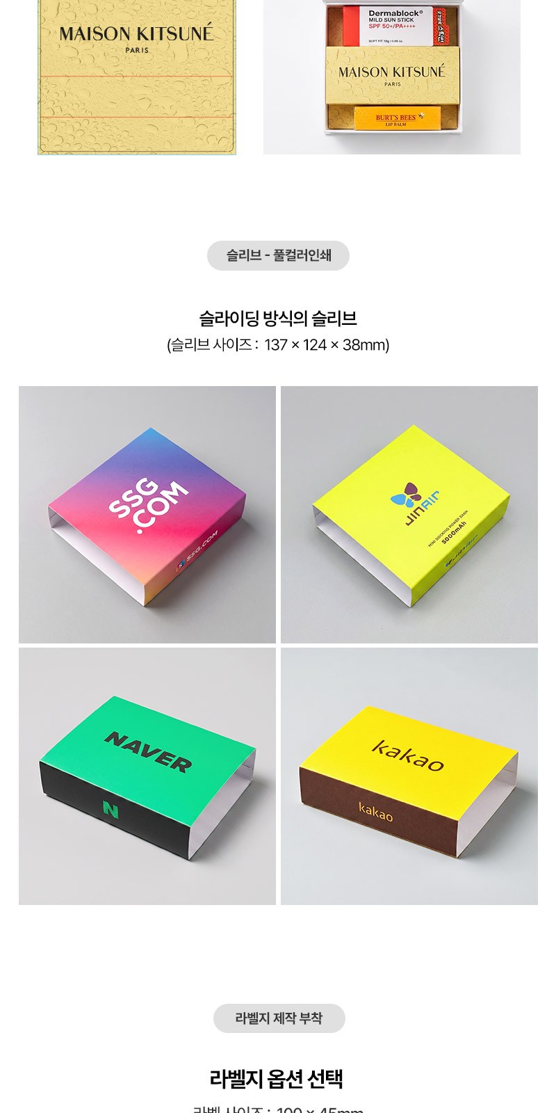 버츠비립밤 더마블록 선스틱(SPF50+/PA++++)자석싸바리케이스세트 상세 이미지