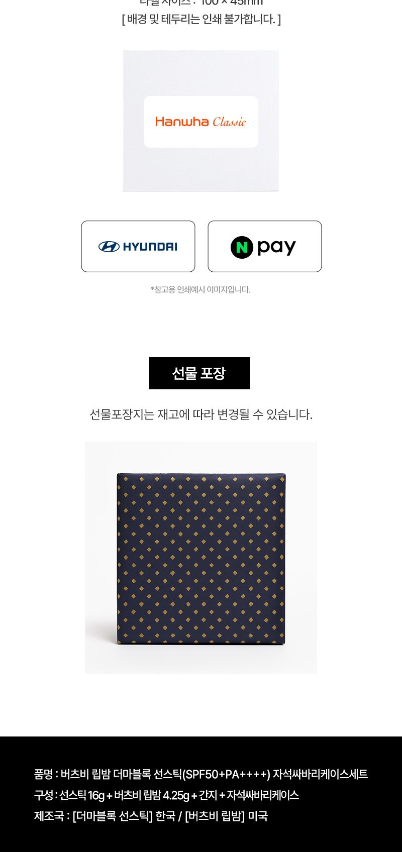 버츠비립밤 더마블록 선스틱(SPF50+/PA++++)자석싸바리케이스세트 상세 이미지
