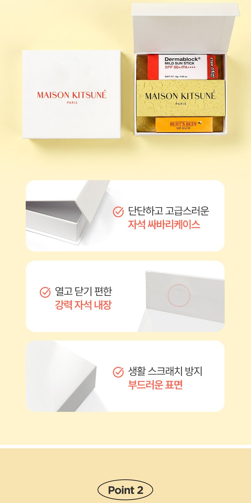 버츠비립밤 더마블록 선스틱(SPF50+/PA++++)자석싸바리케이스세트 상세 이미지