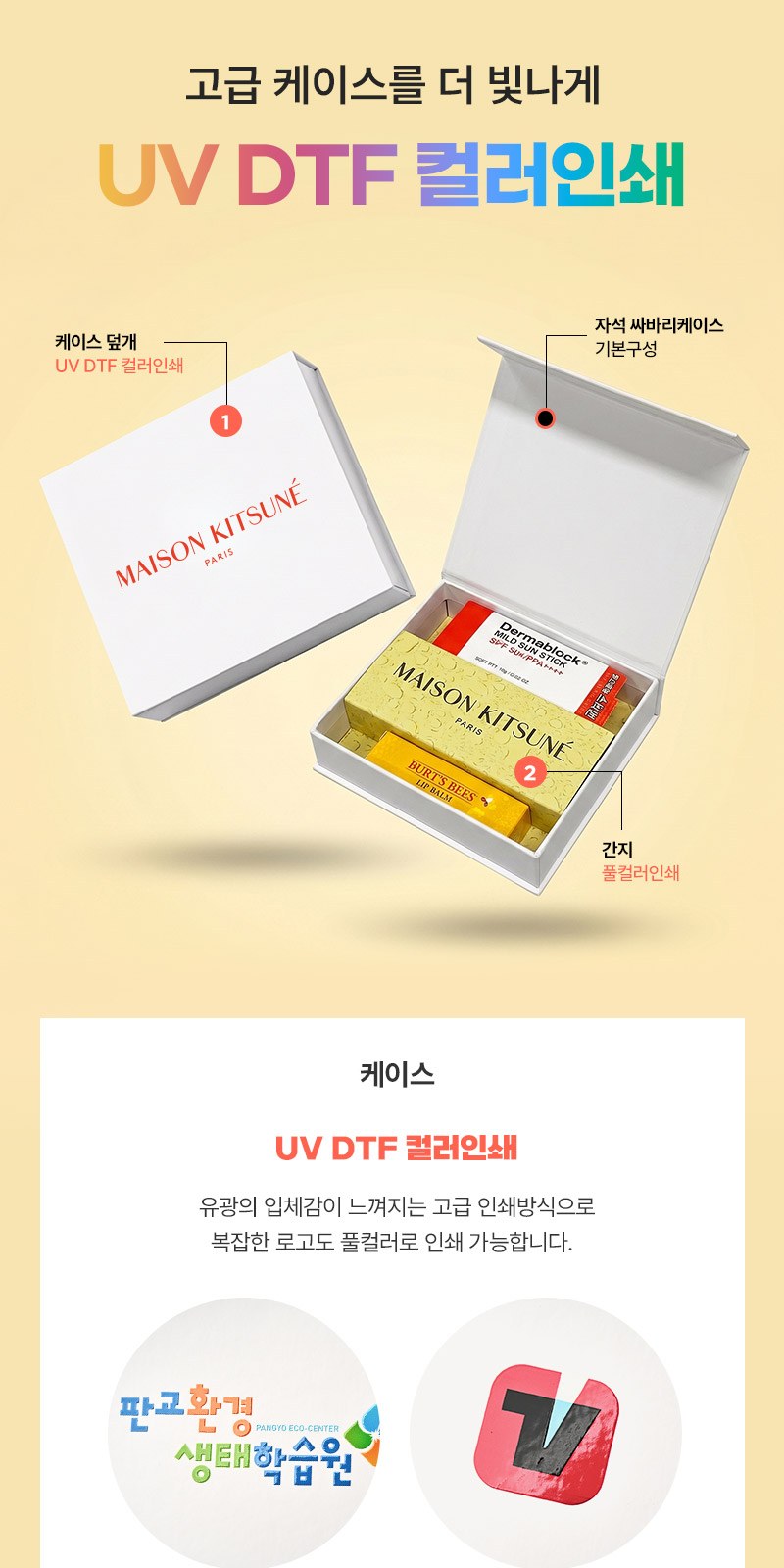 버츠비립밤 더마블록 선스틱(SPF50+/PA++++)자석싸바리케이스세트 상세 이미지