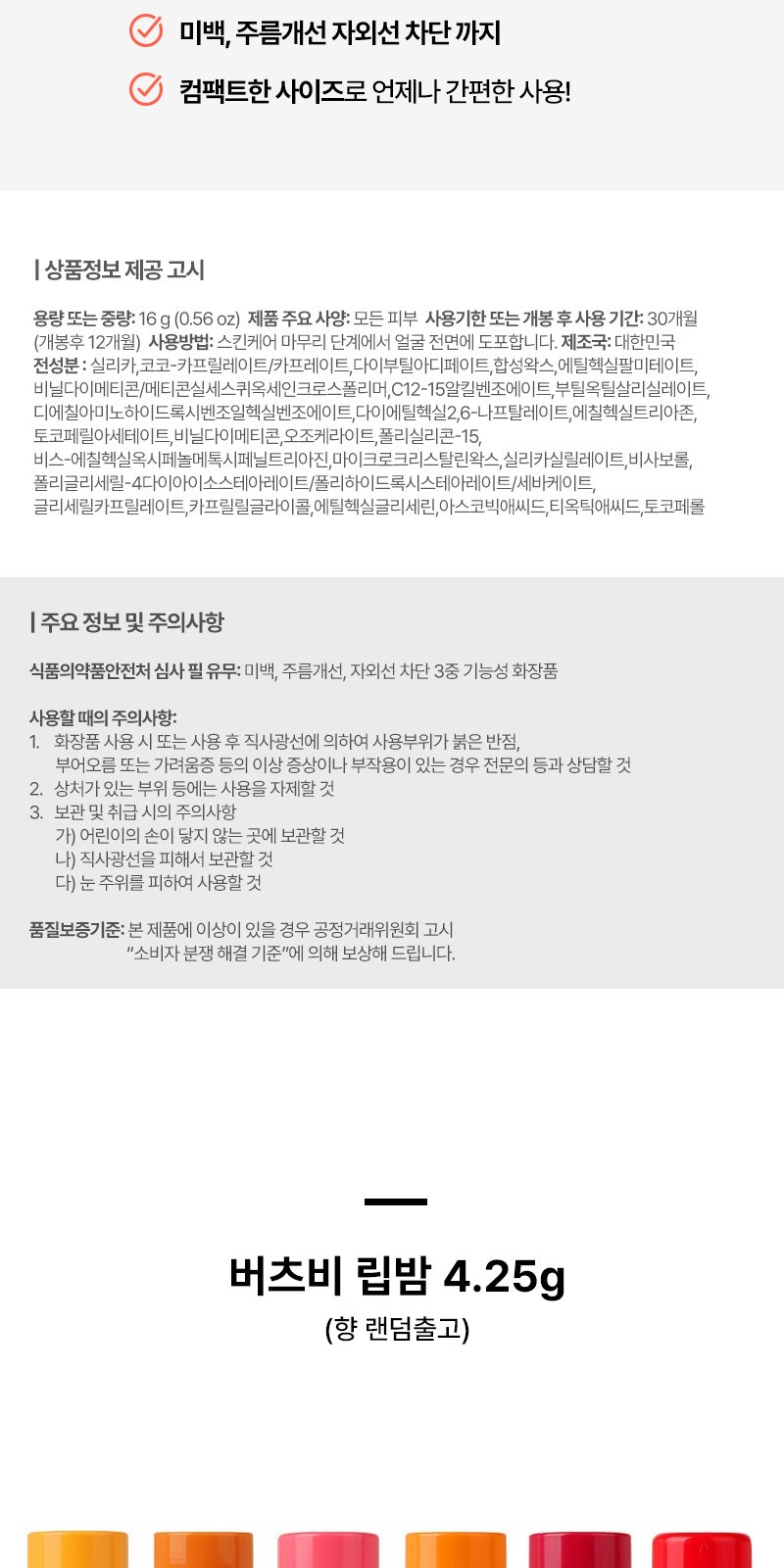 버츠비립밤 더마블록 선스틱(SPF50+/PA++++)자석싸바리케이스세트 상세 이미지
