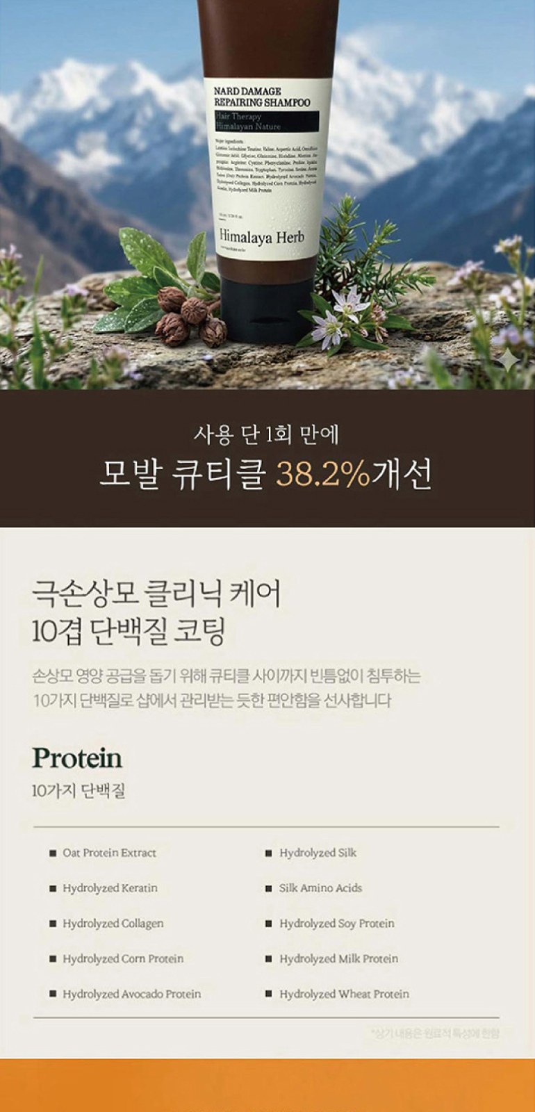 Nard 나드 여행용 5종세트 나드 정품 파우치 포함 상세 이미지